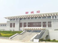 四川聊城火车站